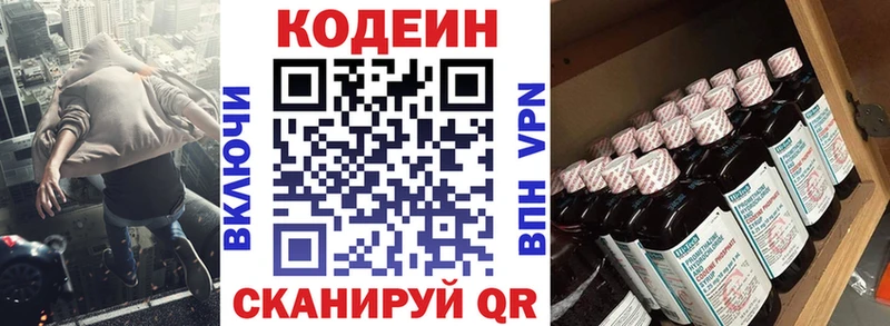 Купить Кандалакша Codein Purple Drank
